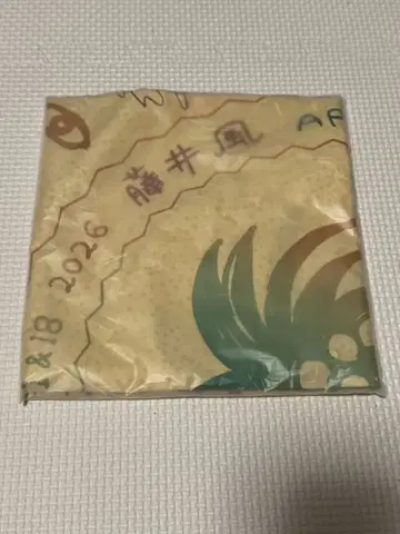 후지이 카제 Prema Bandana (Desert) 새상품