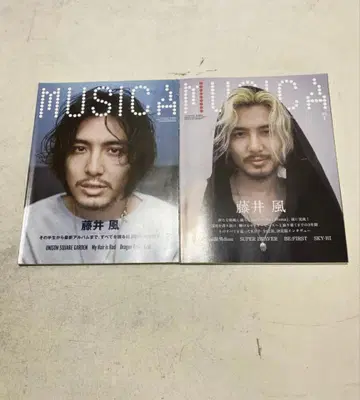 MUSICA 후지이 카제 특집호 2권 세트 1-6/15