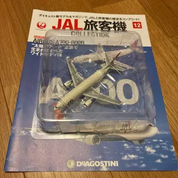 DeAGOSTINI JAL 여객기 컬렉션 12 A300-600R