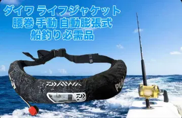 DAIWA 구명 조끼 허리 타입 수동 자동 팽창식