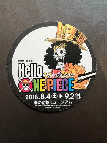 Hello, 원피스전 브룩 코스터 아카가네 뮤지엄