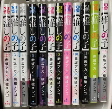 최애의 아이 2~13권