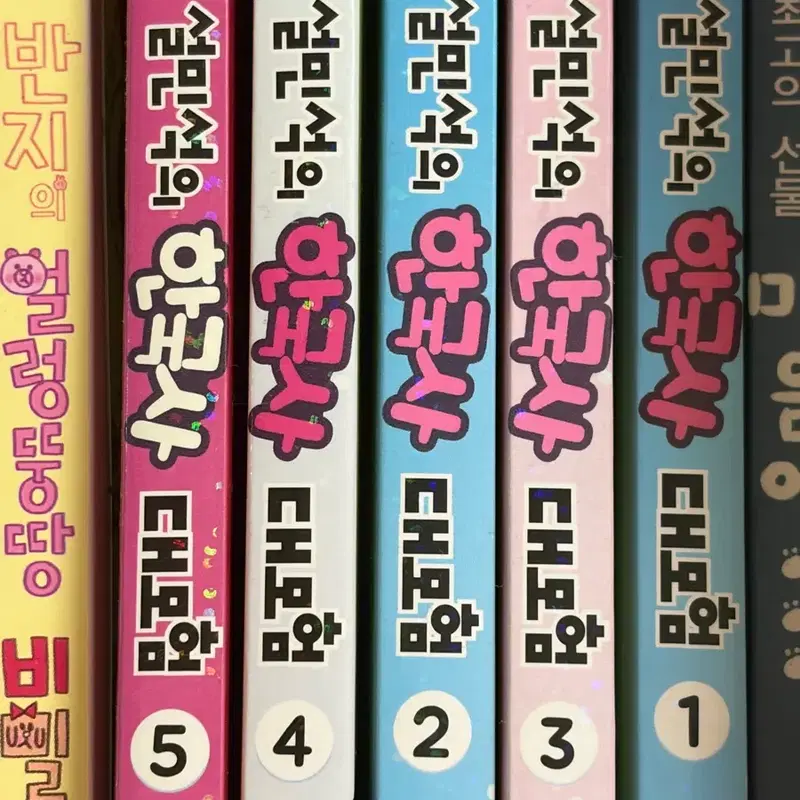 설민석의 한국사 대모험 세트