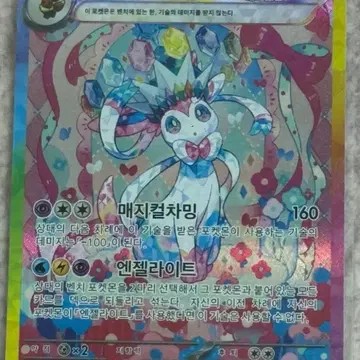 님피아 ex