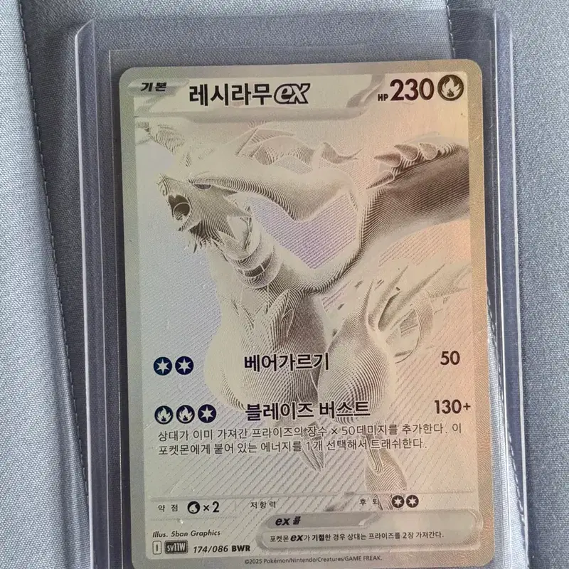 레시라무ex bwr 팝니다