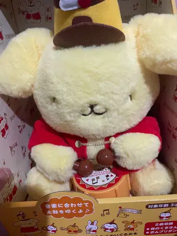 폼폼푸딩 25주년 무빙 인형