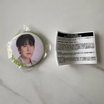 SUPER JUNIOR SJ market 규현 2세트
