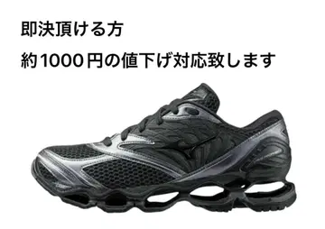 미즈노 웨이브 프로페시 블랙 실버 스니커즈