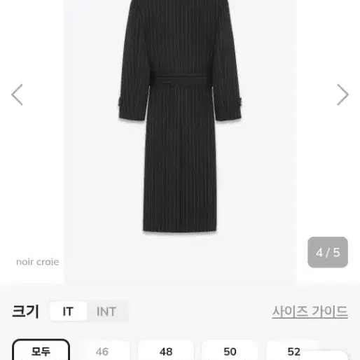 생로랑 23fw 컬렉션 메인 코트 팝니다 사진 2