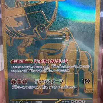 딩루 EX 359/190 UR 레어 골드 카드 일판