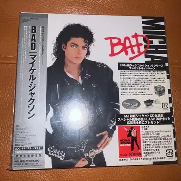 BAD Michael Jackson 종이 자켓 CD