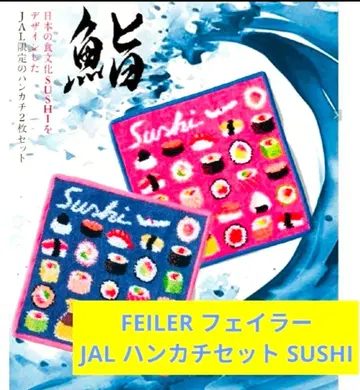 미개봉 ] FEILER 페이러 JAL 오리지널 손수건 세트 SUSHI