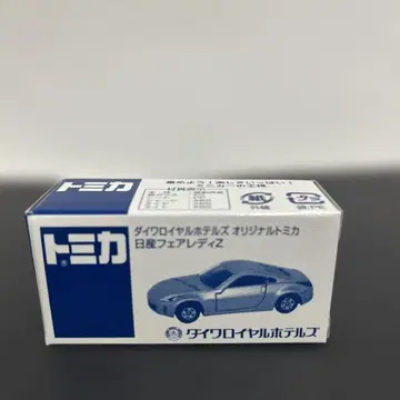 토미카 다이와 로얄 호텔즈 닛산 페어레이디 Z