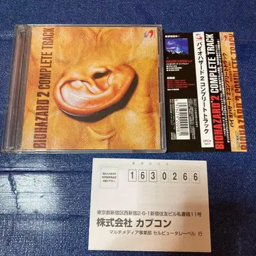 BIO hazard 바이오하자드 컴플리트 COMPLETE TRACK