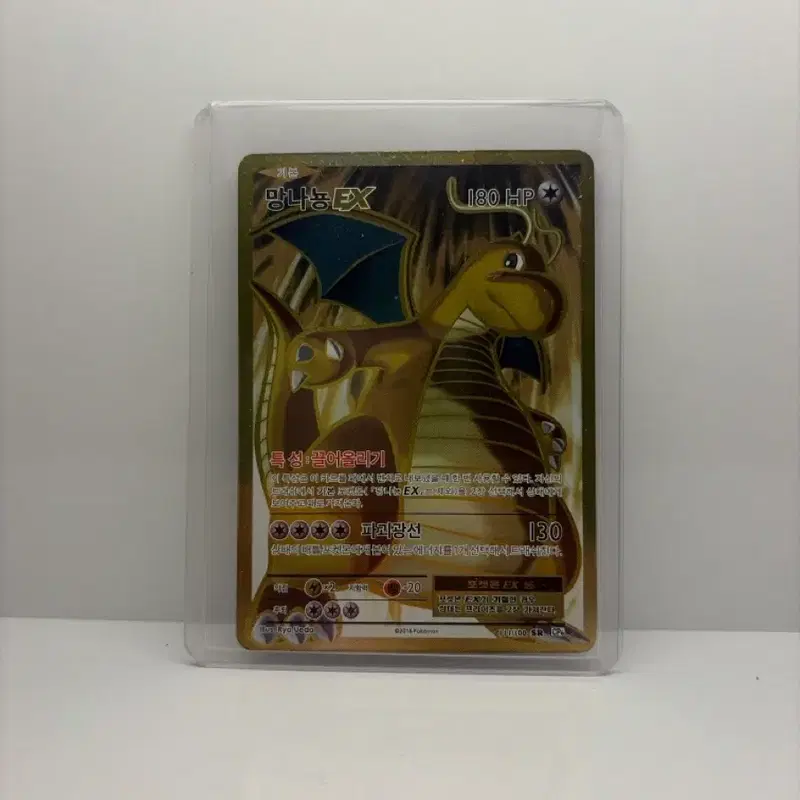 포켓몬 카드 TCG EX RU 에볼루션즈