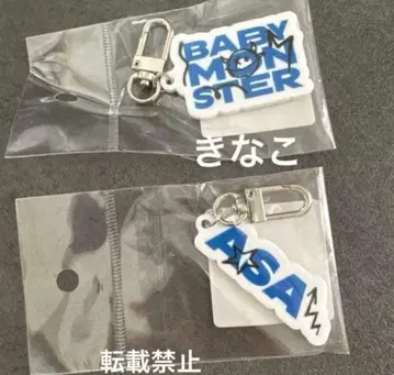 새상품 베이비몬스터 babymonster 아사 아크릴 참 키링