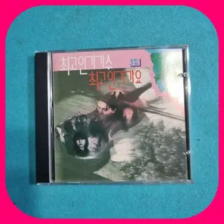 최고 인기가수 최고 인기가요CD | CD/DVD/LP | 번개장터 중고거래