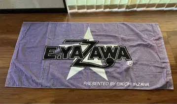 색 바램 있음 야자와 에이요시 YAZAWA 보라색 125cm x 59cm