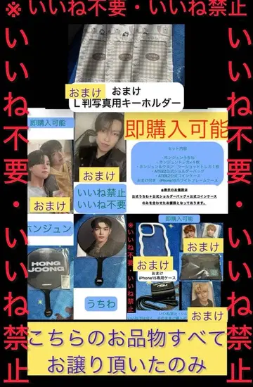 좋아요 금지 ATEEZ 홍준 부채 묶음 세트 덤 포함 좋아요 불필요