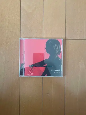 [ 단종품 ] 크리프하이프 [ 네가이리 ] CD