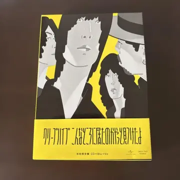 크리프하이프 여기에 있었구나 드디어 찾았다 초회 한정판