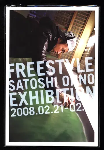 아라시 FREESTYLE 오노 사토시 엽서 세트 *B