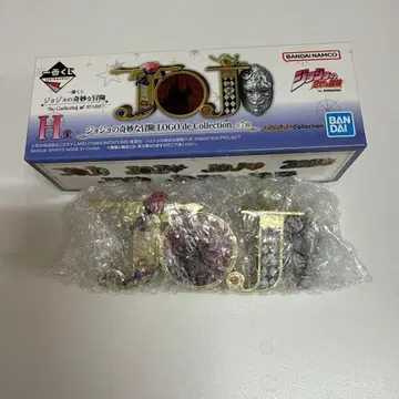 죠죠 제일복권 H상 LOGO de Collection 1부 로고