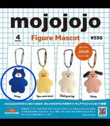 모조죠죠 파랑 고양이 가챠가챠 mojojojo