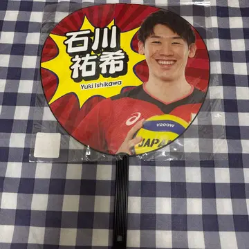 배구 일본 대표 이시카와 유키 점보 부채