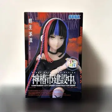 카미츠바키시 건설 중. 쵸코노세 프리미엄 피규어 '아사누시하류'
