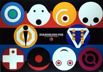 신세기 에반게리온 EVANGELION-VOX B2 포스터
