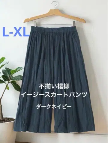무인양품 불규칙 양류 이지 스커트 팬츠 다크 네이비. L-XL