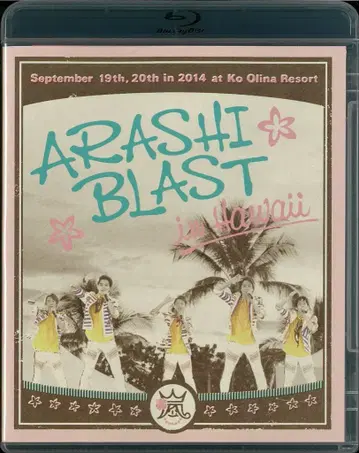 아라시 Blu-ray 일반ver ARASHI BLAST in Hawaii