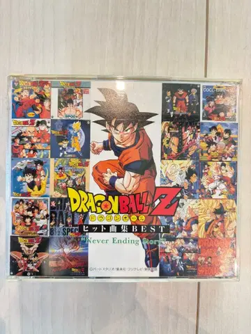 드래곤볼 Z CD 히트 곡집