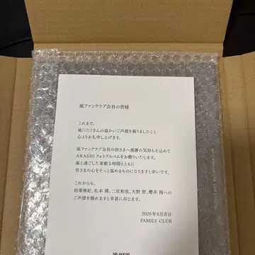 아라시 ARASHI 포토 앨범 팬클럽 기념품