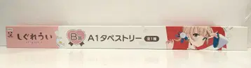 후류 후류 복권 시구레 우이 B상 A1 태피스트리