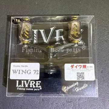 LIVRE WING 72 다이와용 더블 핸들