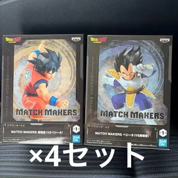 드래곤볼 Z MATCH MAKERS 손오공 베지터 2종