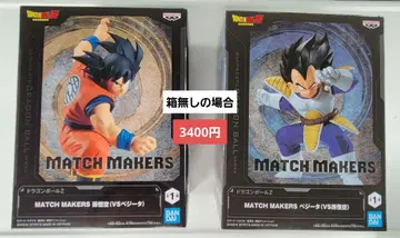 [ 최신 ] 드래곤볼 Z MATCH MAKERS 손오공 베지터 2개 세트