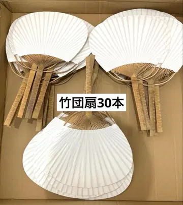 대나무 소재 무지 화이트 부채 30개