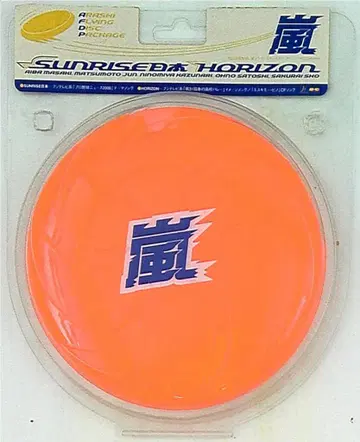 아라시 SUNRISE 일본 초회반
