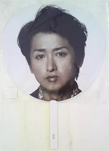 아라시 13년 LOVE 오노 사토시 부채