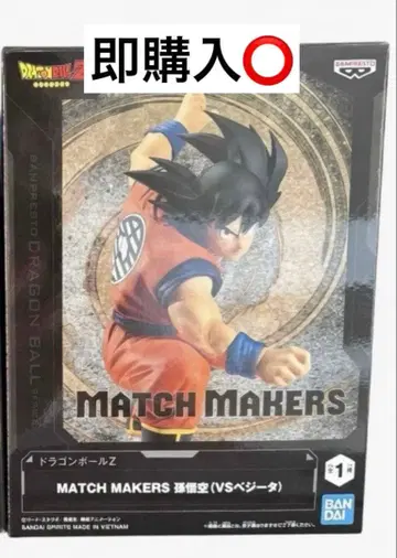 드래곤볼 Z MATCH MAKERS 손오공 (VS 베지터)
