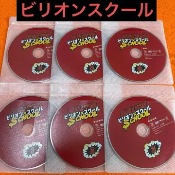 빌리언 스쿨 DVD 전권 세트 야마다 료스케 TV 드라마