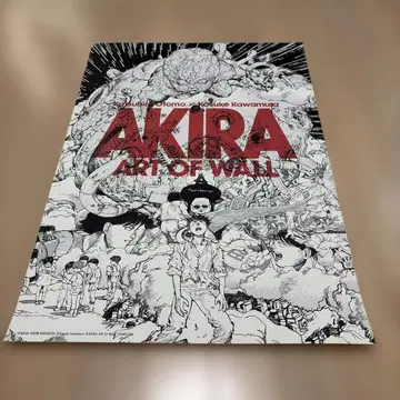 AKIRA ART OF WALL 포스터 A2 사이즈