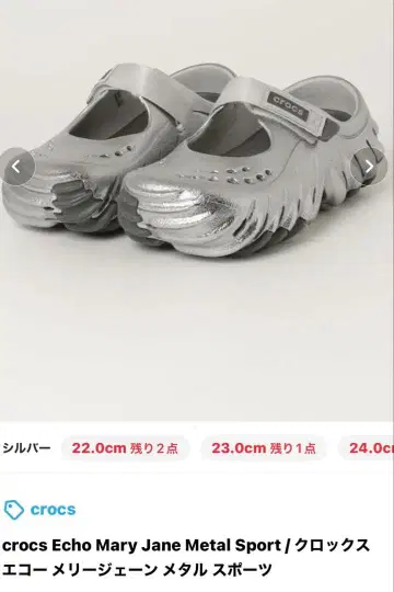 crocs Echo Mary Jane Metal Sport