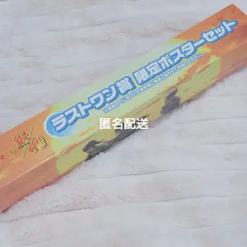 은혼 제일복권 포스터