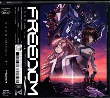 기동전사 건담 SEED FREEDOM 보통)FREEDOM