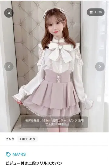 MA*RS 비쥬 장식 이단 프릴 치마바지 핑크 FREE