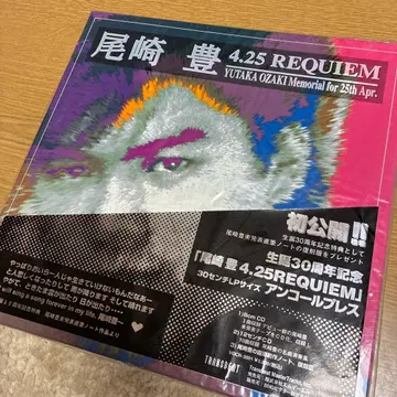 오자키 유타카 cd